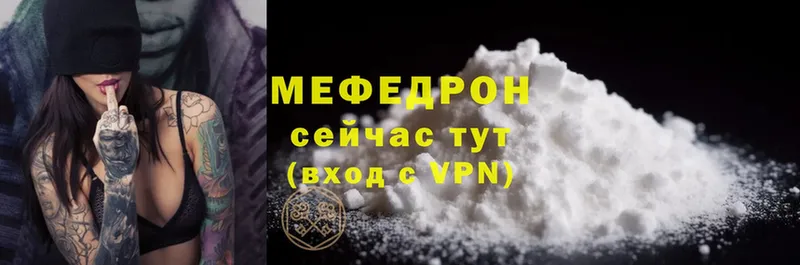 Мефедрон VHQ  Лагань 